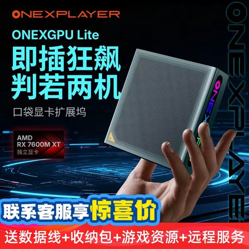 7600，gtx4060，外置显卡