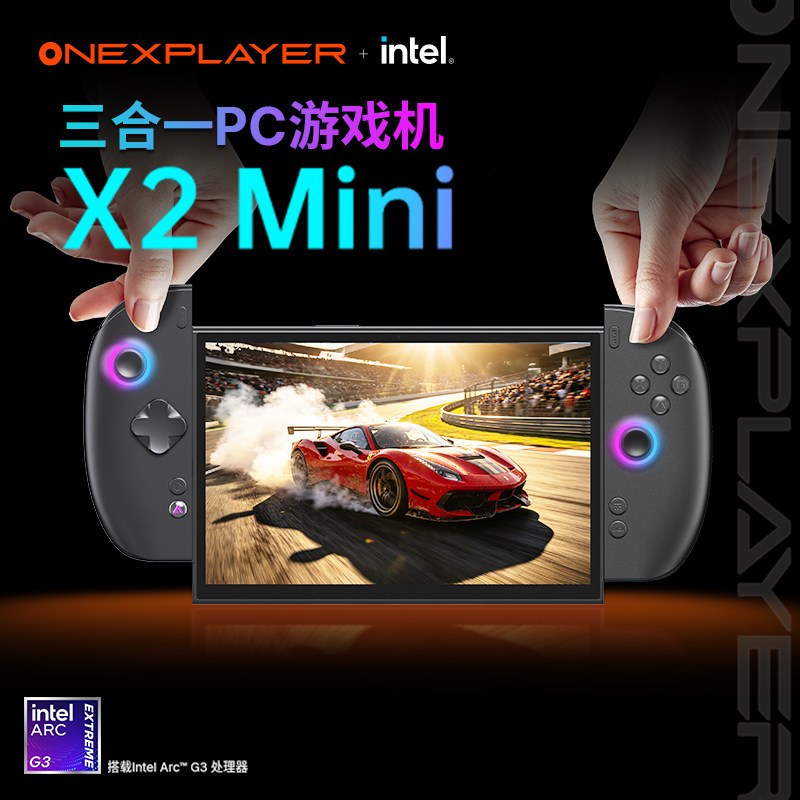 壹号本游侠X2MiniG3E三合一掌机图片