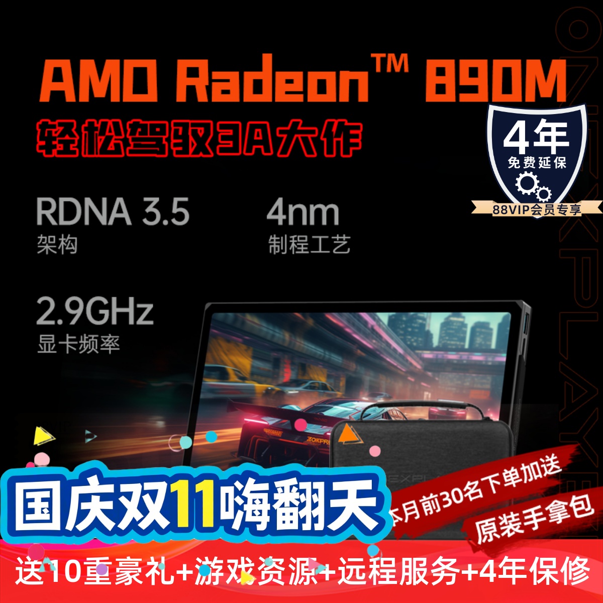 11寸游侠X18840三合一平板电脑