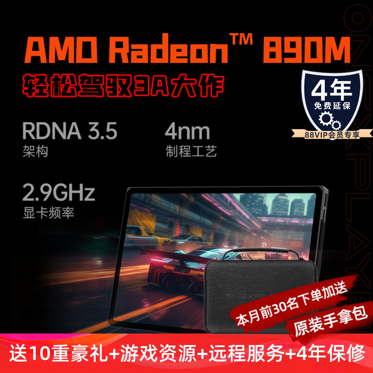 11寸游侠X18840三合一平板电脑
