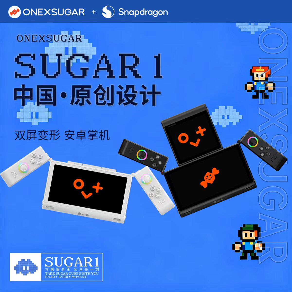 中国原创设计ONEXSUGAR Sugar 1壹号方糖安卓骁龙G3Gen3 3.92+6.01 OLED双屏变形游戏掌机