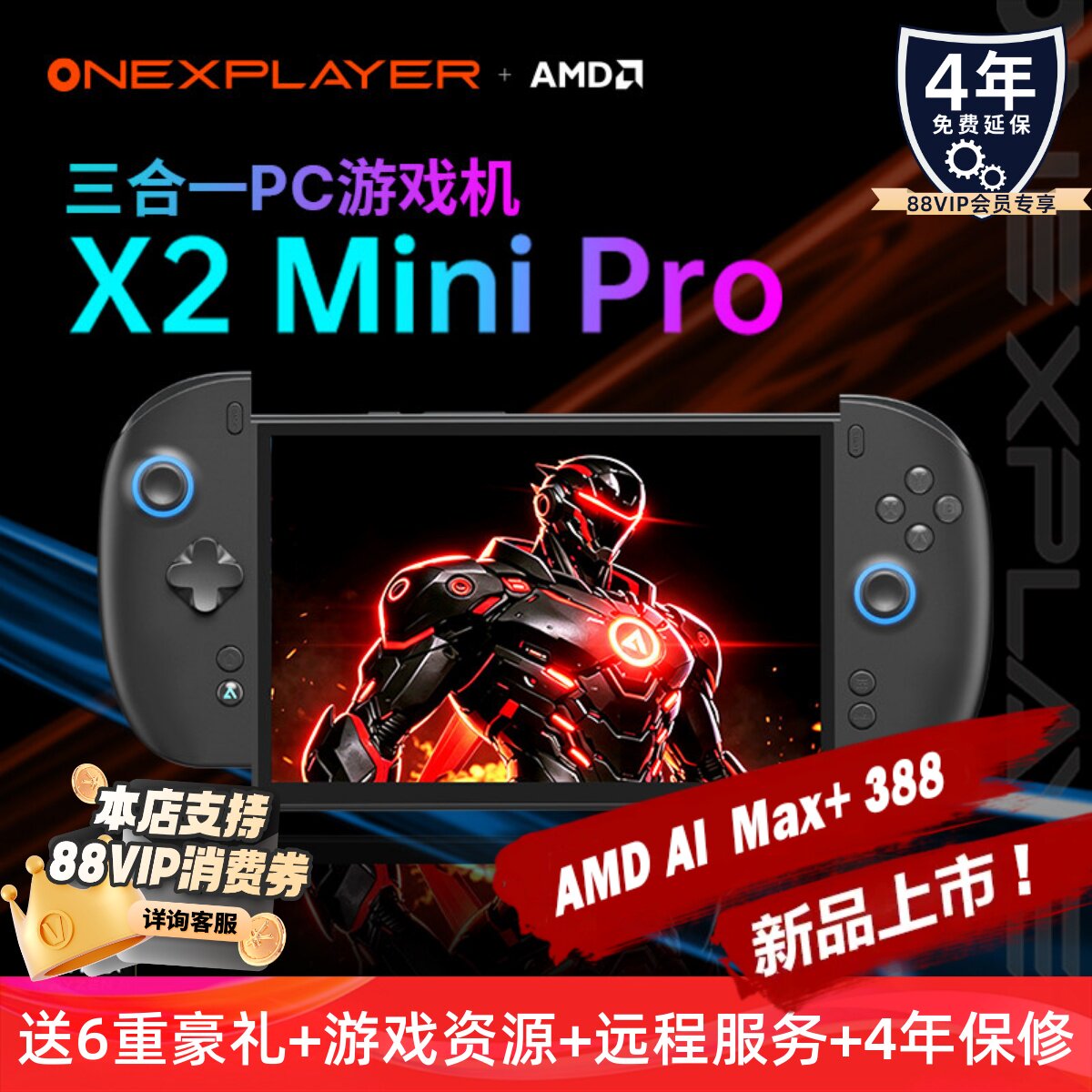 壹号本OneXPLayerX2 MiniPro AMD Ai MAX+388处理器 三合一win掌机PC掌机Steam单机电脑游戏掌机
