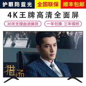 4K王牌电视机32寸26/42/50液晶平板55/65寸家用网络智能wifi特价