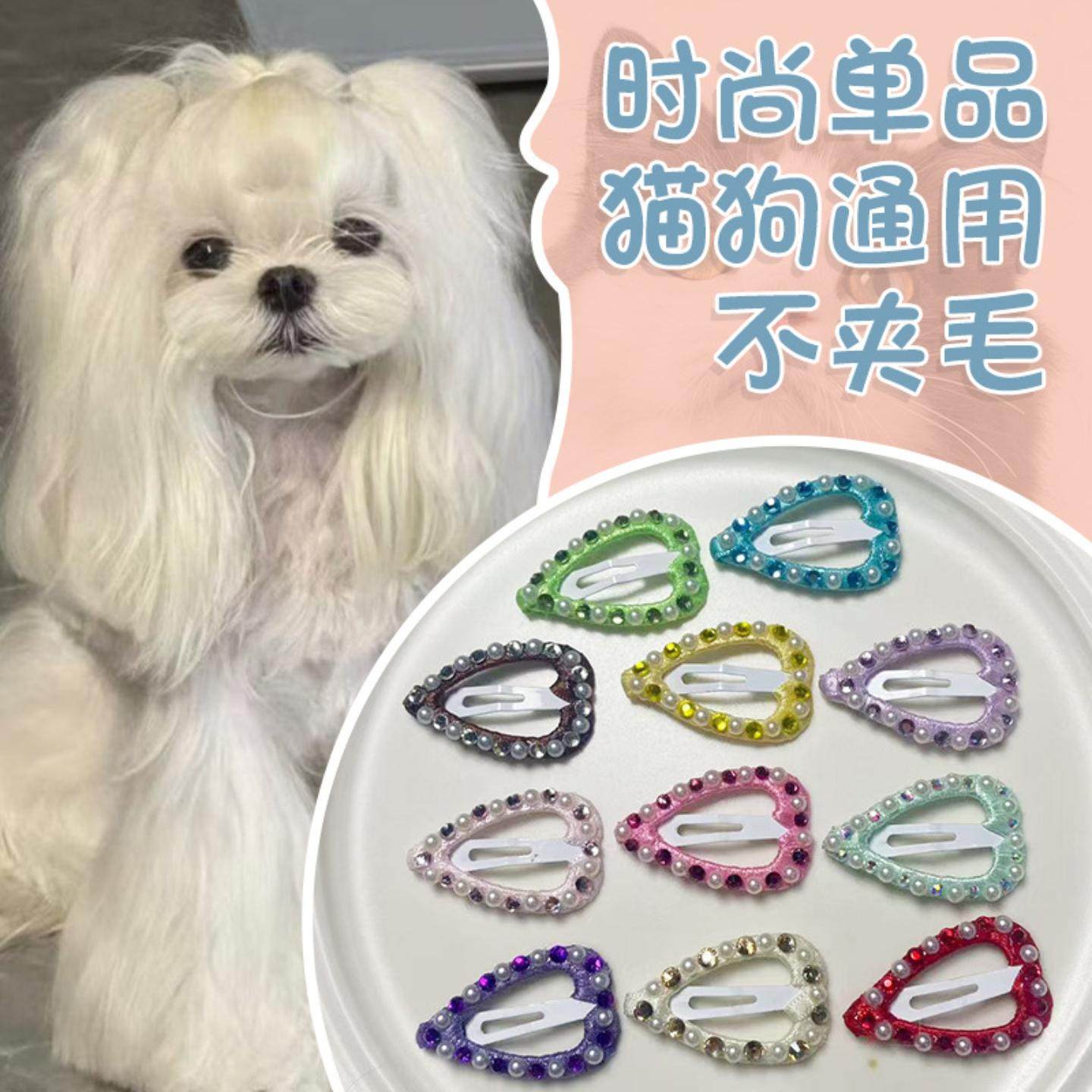 创意可爱小发卡宠物猫咪饰品狗狗发卡手工带钻珍珠bb夹宠物发夹,模玩/动漫/周边/娃圈三坑/桌游,棉花娃娃场景道具娃屋,淘宝优惠券,粉丝福利购,淘宝优惠卷