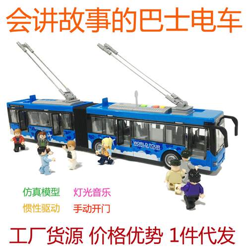 大号巴士玩具车儿童益智模型