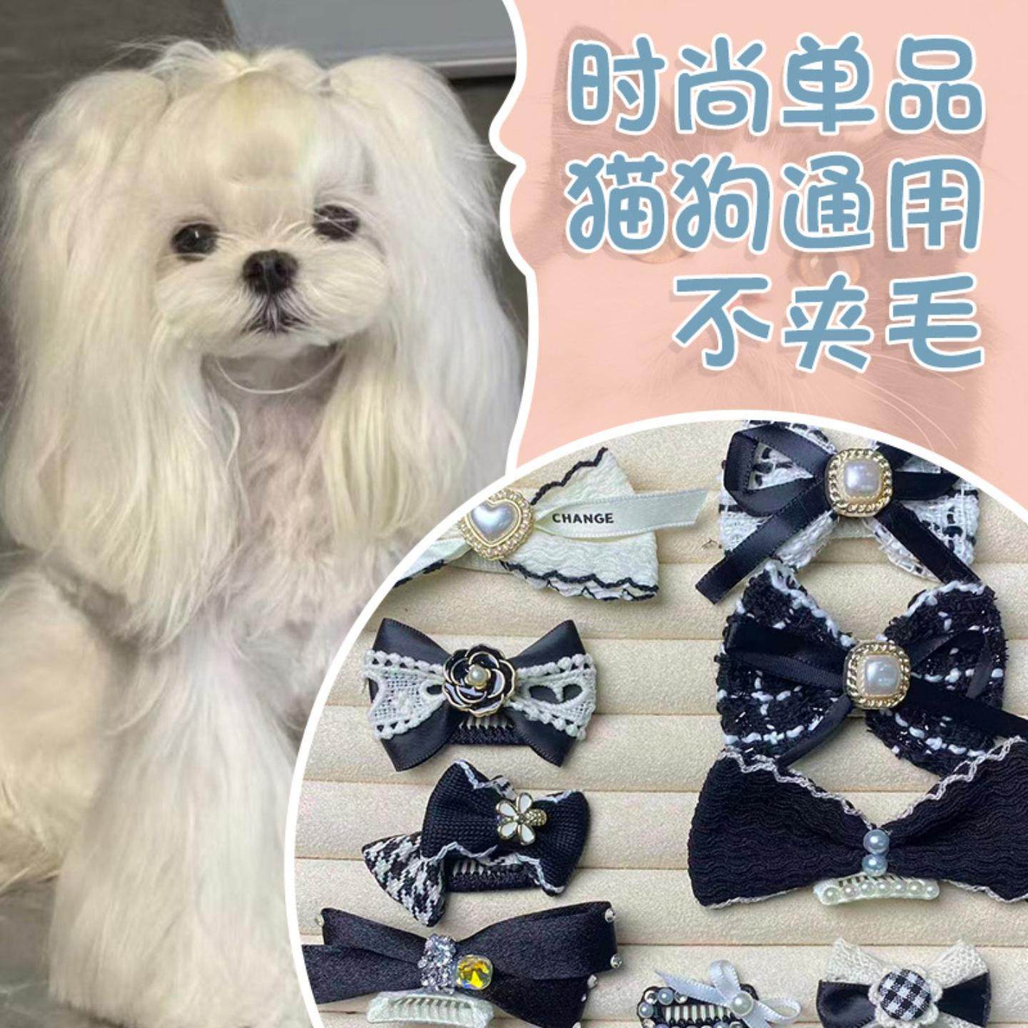 新款狗狗发夹小香风宠物bb夹蝴蝶结发饰英伦风马尔济斯泰迪可爱狗,模玩/动漫/周边/娃圈三坑/桌游,棉花娃娃场景道具娃屋,淘宝优惠券,粉丝福利购,淘宝优惠卷