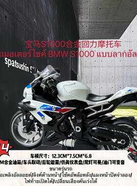儿童仿真合金回力摩托车宝马S1000RR模型声光音乐玩具摆件