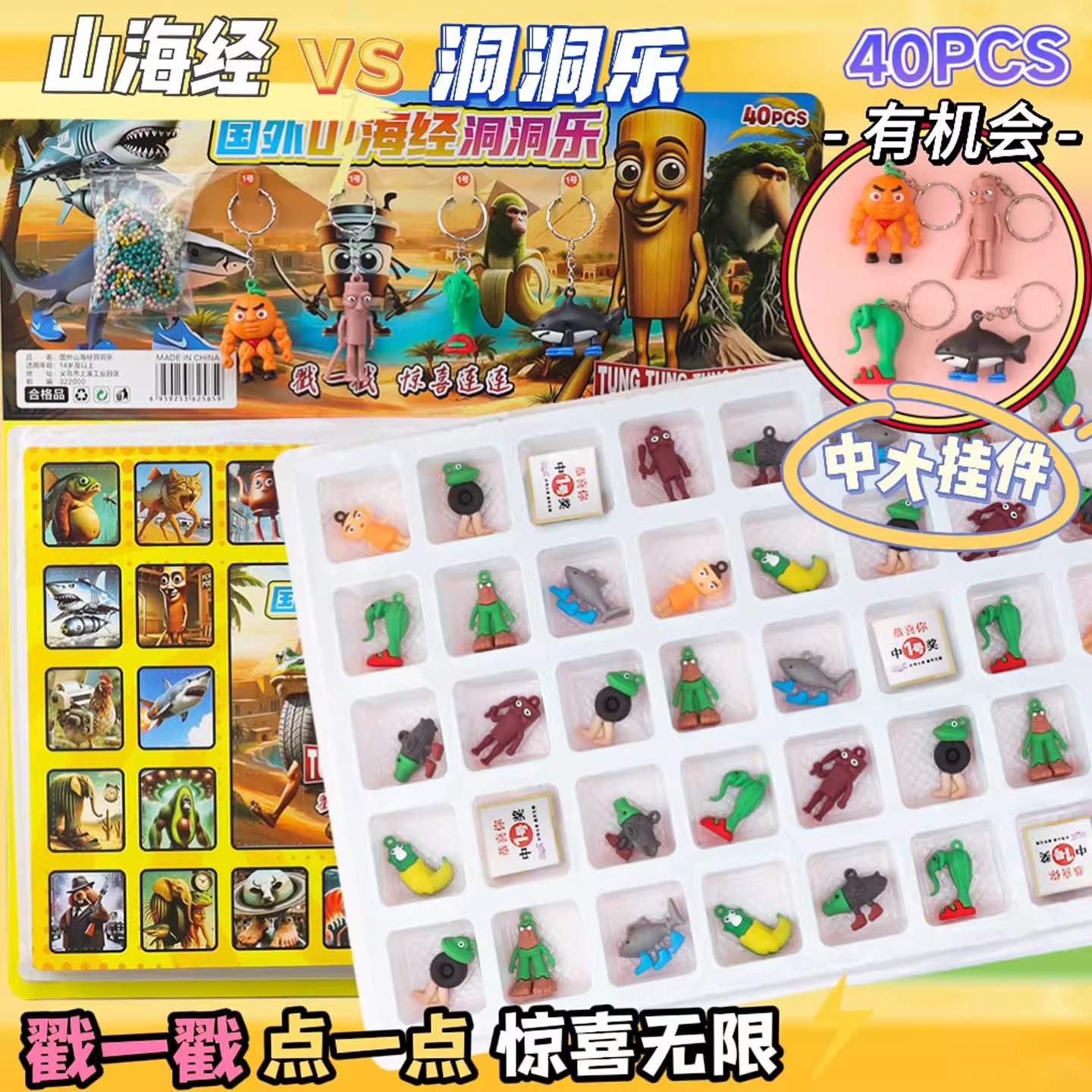 山海经神兽手办盲盒潮玩