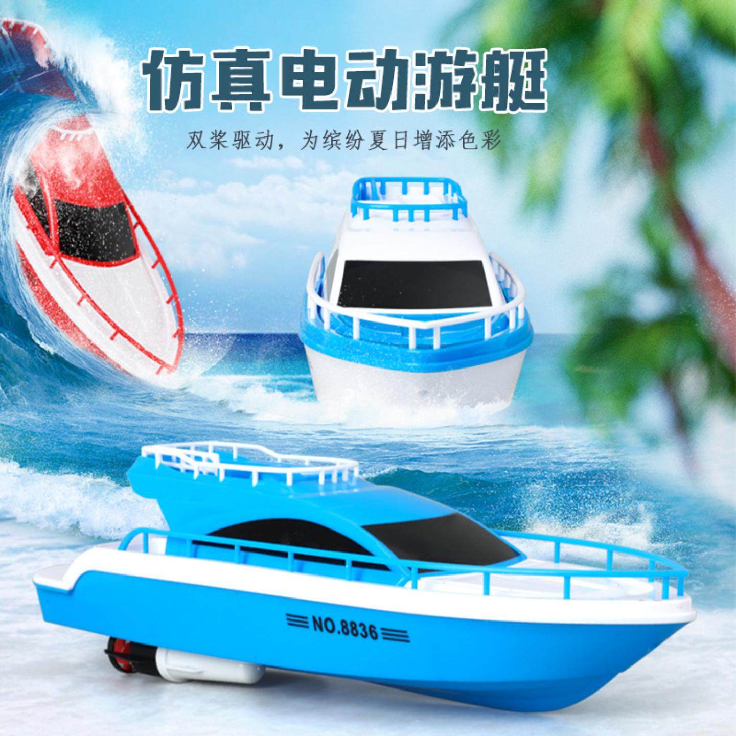 儿童电动仿真洗澡船玩具