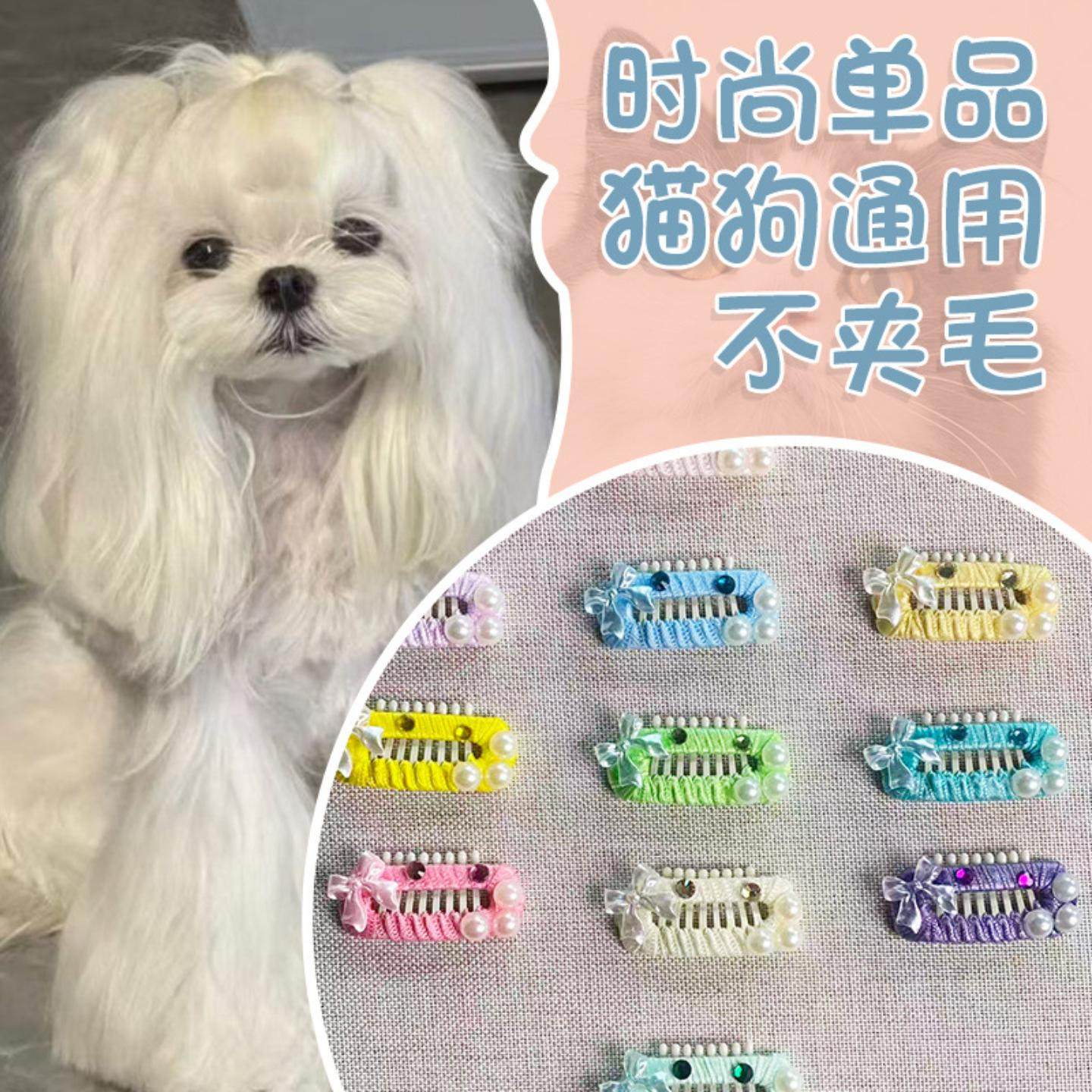 新款简约蝴蝶结创意西施约克夏小发夹头饰宠物bb夹狗狗发卡马尔济,模玩/动漫/周边/娃圈三坑/桌游,棉花娃娃场景道具娃屋,淘宝优惠券,粉丝福利购,淘宝优惠卷