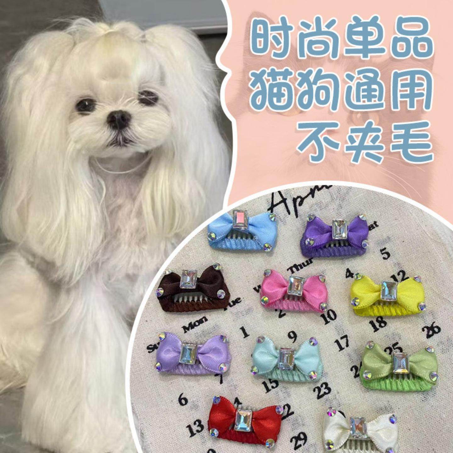 宠物发饰爆闪水钻狗狗手工发夹马尔济斯鼻梁夹约克夏比熊夹子,模玩/动漫/周边/娃圈三坑/桌游,棉花娃娃场景道具娃屋,淘宝优惠券,粉丝福利购,淘宝优惠卷