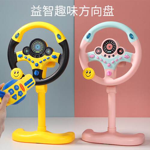 多功能仿真汽车方向盘玩具