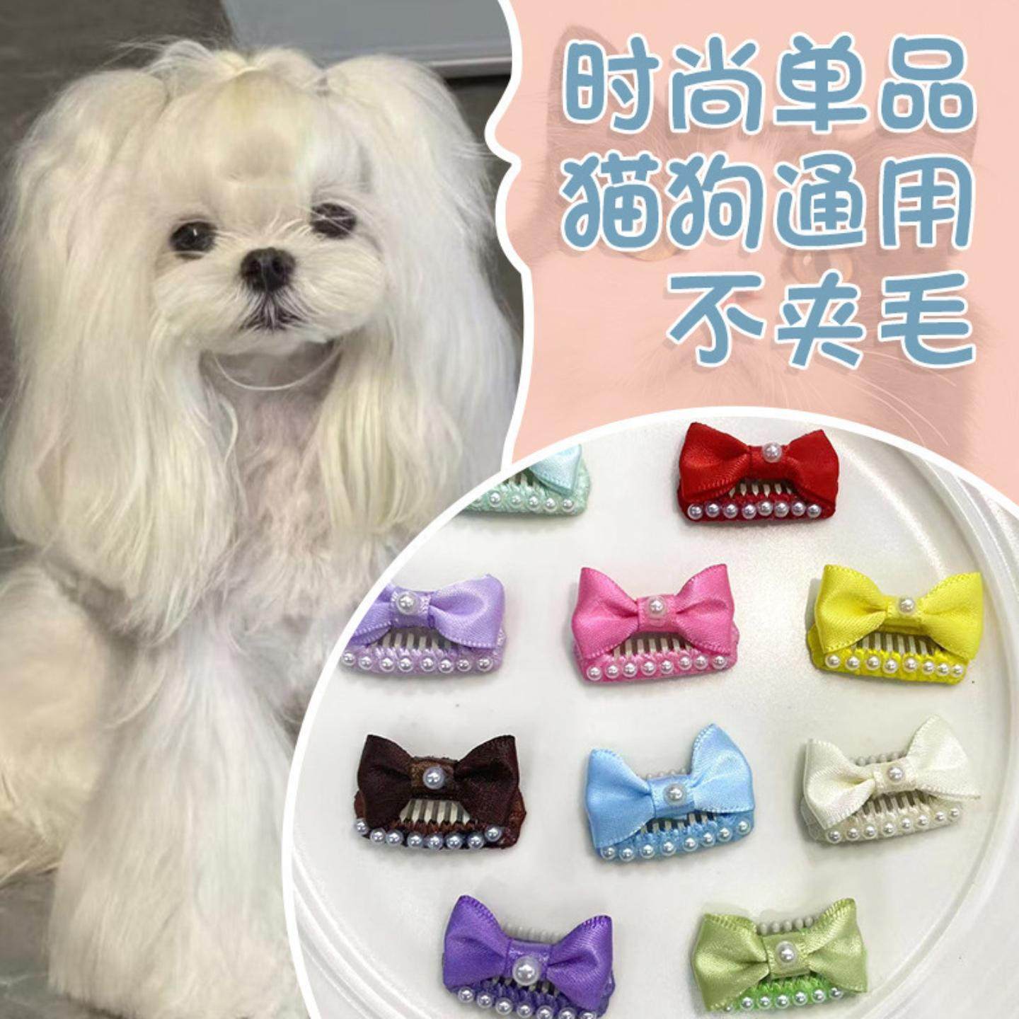 创意小香风可爱狗狗发夹手工diy宠物头饰多色蝴蝶结比熊狗发夹,模玩/动漫/周边/娃圈三坑/桌游,棉花娃娃场景道具娃屋,淘宝优惠券,粉丝福利购,淘宝优惠卷