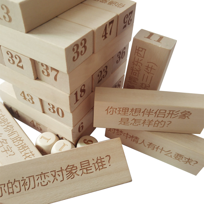 真心话大冒险叠叠乐层层叠