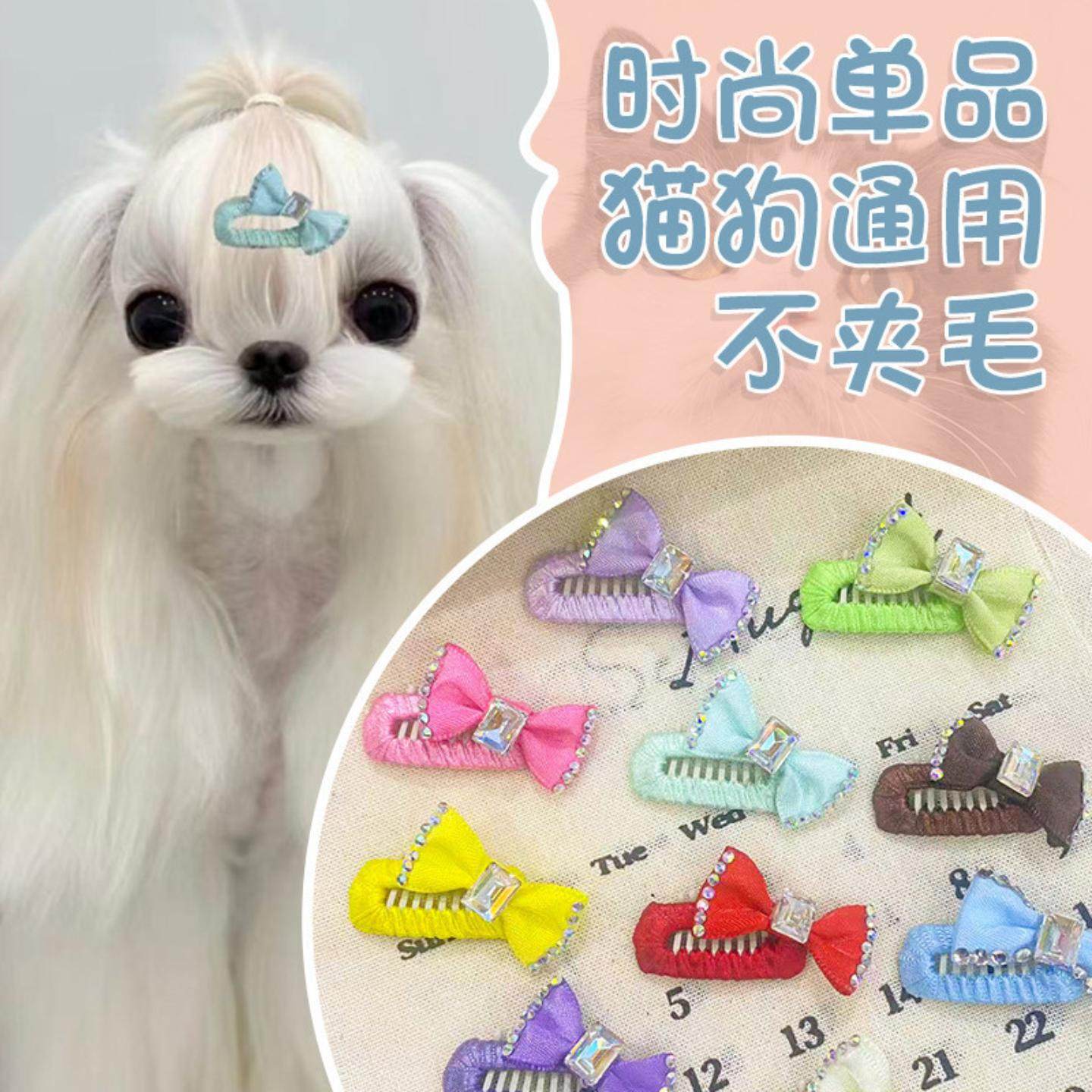 马尔济斯发夹饰品爆闪水钻蝴蝶结狗狗夹子约克夏西施比熊鼻梁夹,模玩/动漫/周边/娃圈三坑/桌游,棉花娃娃场景道具娃屋,淘宝优惠券,粉丝福利购,淘宝优惠卷