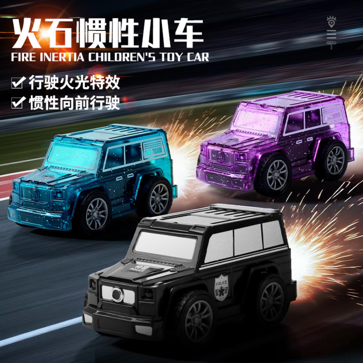 新款儿童炫酷火光喷火特效惯性汽车玩具 仿真益智耐摔火石惯性车
