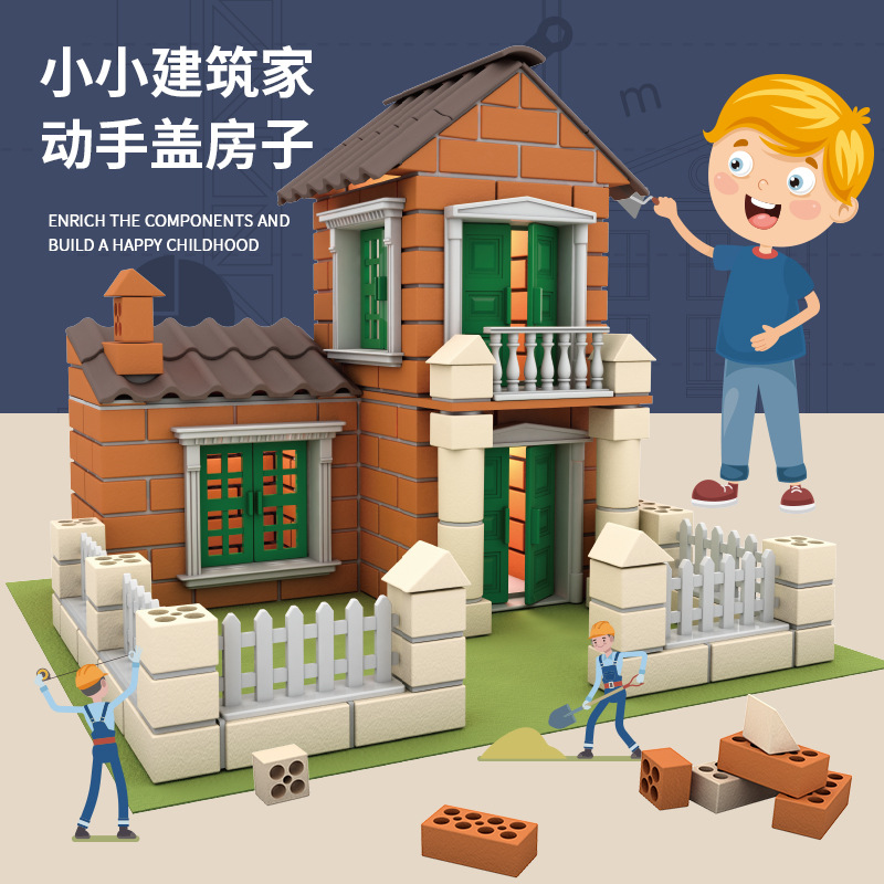 小小泥瓦匠手工diy小屋建筑模型儿童益智砌墙盖房子玩具。