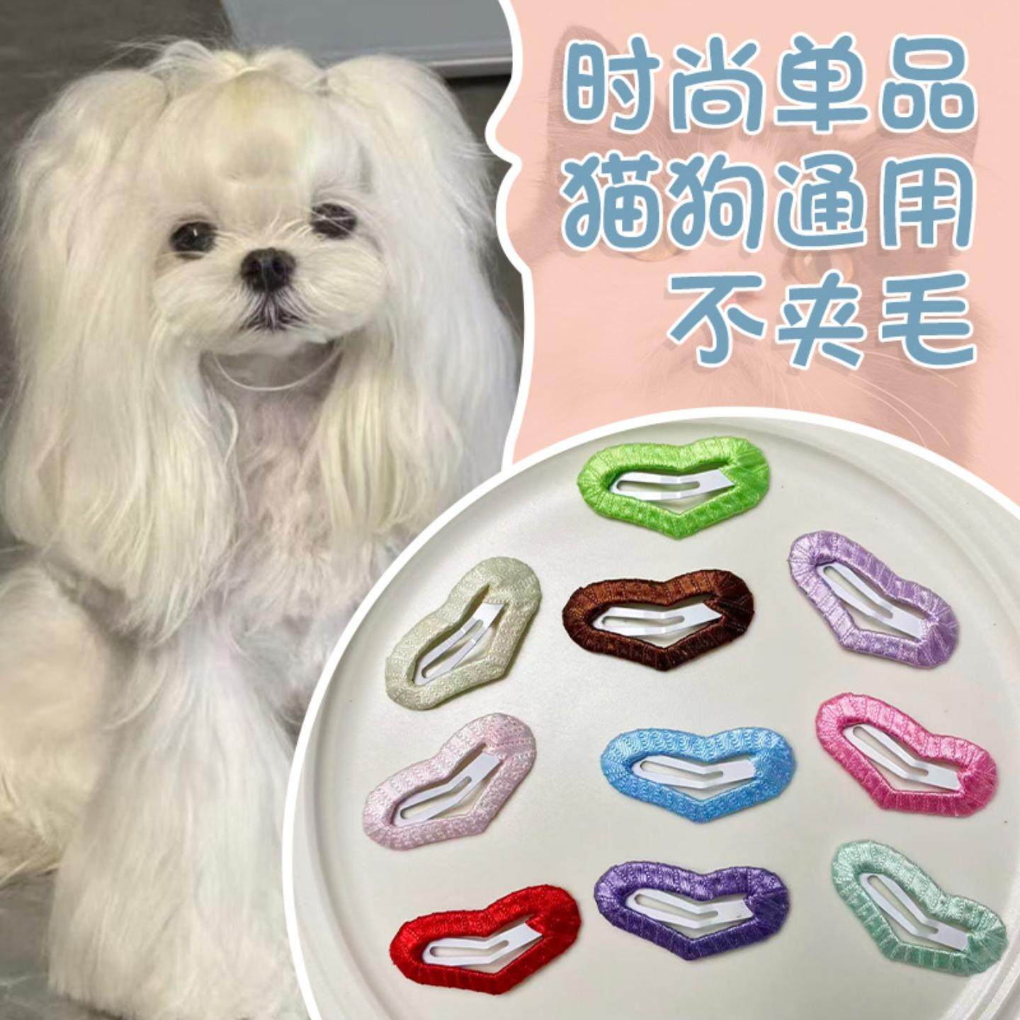 新款创意设计素夹可爱小发卡扁桃心宠物比熊狗狗多色发夹时尚简约,模玩/动漫/周边/娃圈三坑/桌游,棉花娃娃场景道具娃屋,淘宝优惠券,粉丝福利购,淘宝优惠卷