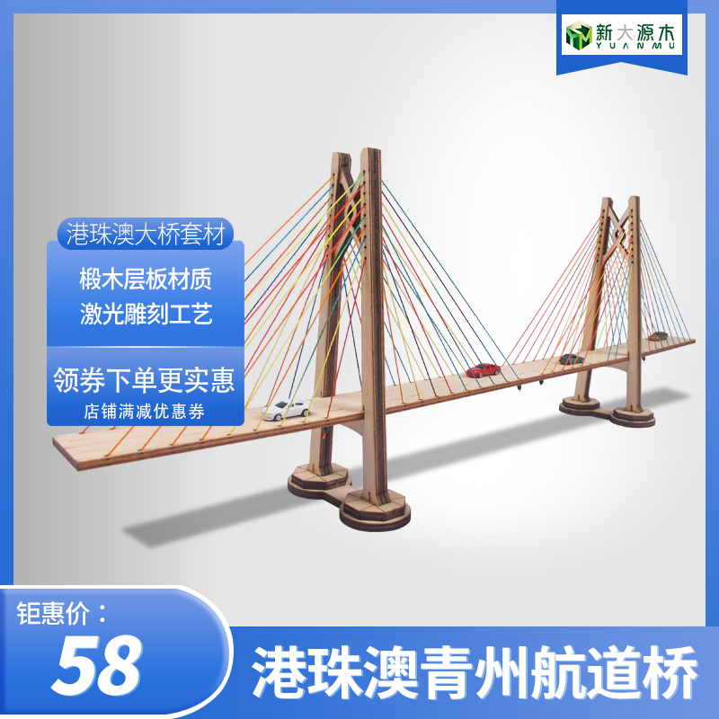 现代跨海大桥拼图大桥澳diy青州港桥梁手工珠拼装模型航道桥玩具