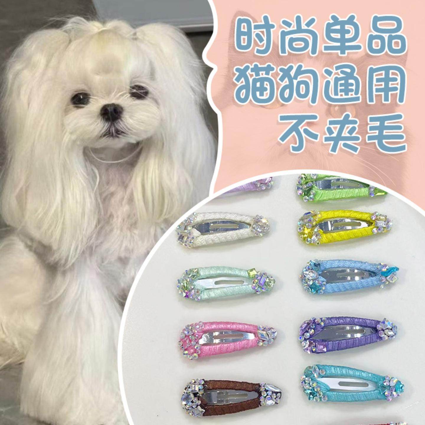 马尔济斯约克夏发卡宠物发夹狗狗水滴不锈钢夹水钻夹猫狗通,模玩/动漫/周边/娃圈三坑/桌游,棉花娃娃场景道具娃屋,淘宝优惠券,粉丝福利购,淘宝优惠卷