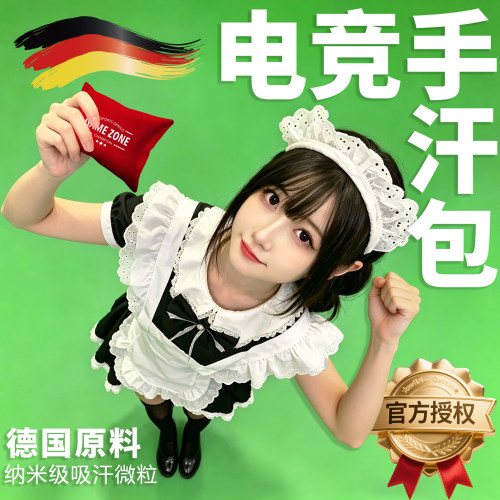 电竞吸手汗包cs瓦职业选手打游戏手心出汗fps外设解压干燥吸汗袋
