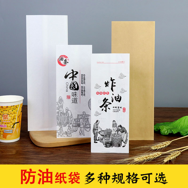 一次性早餐油条纸袋防油纸袋子油条袋外卖打包袋定制做