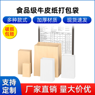食品包装打包纸袋一次性防油收纳肯德基汉堡面包外卖牛皮纸袋