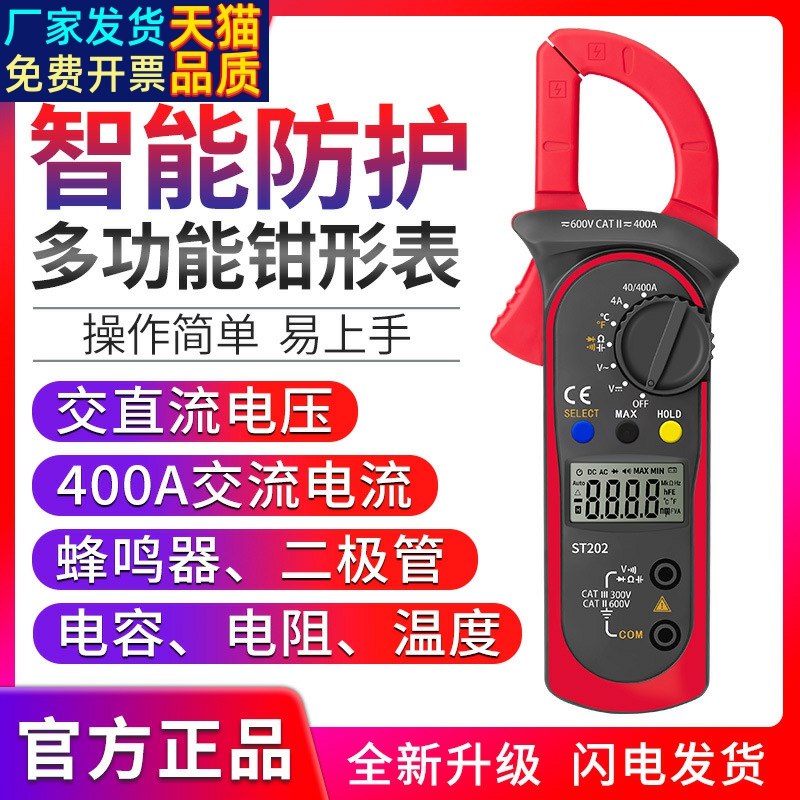 数字钳形表高精度钳形万用表多功能电J工电容温度测量交直流钳表