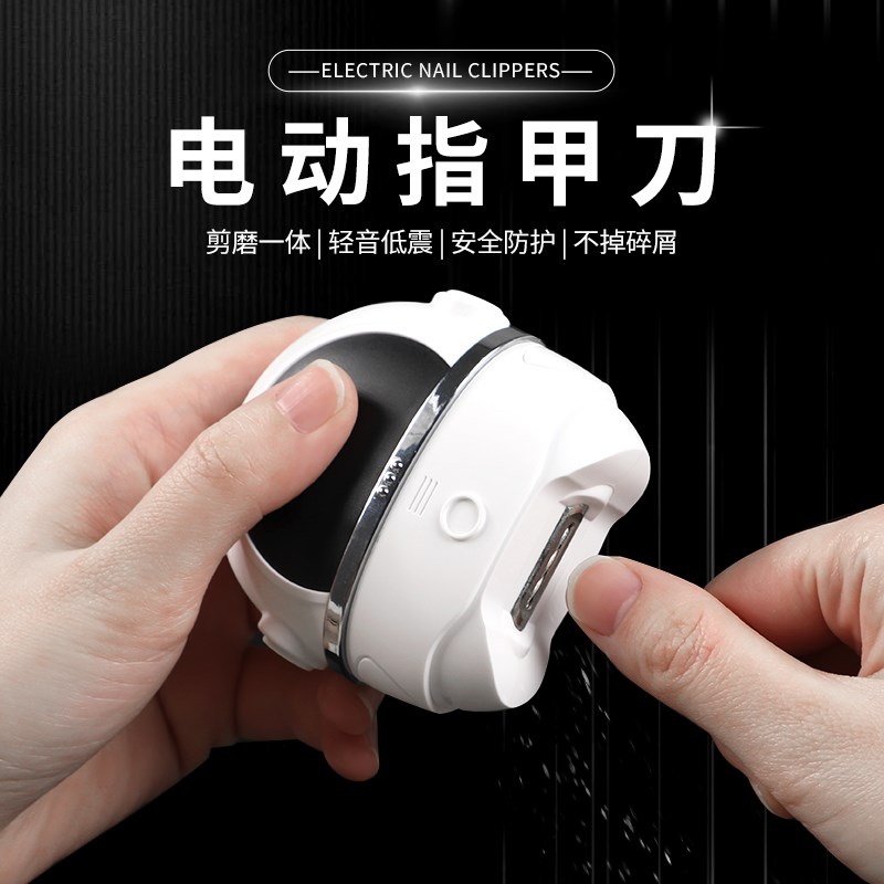 全自动电动指甲刀磨指甲剪手脚两用老人儿童磨W甲器指甲刀钳