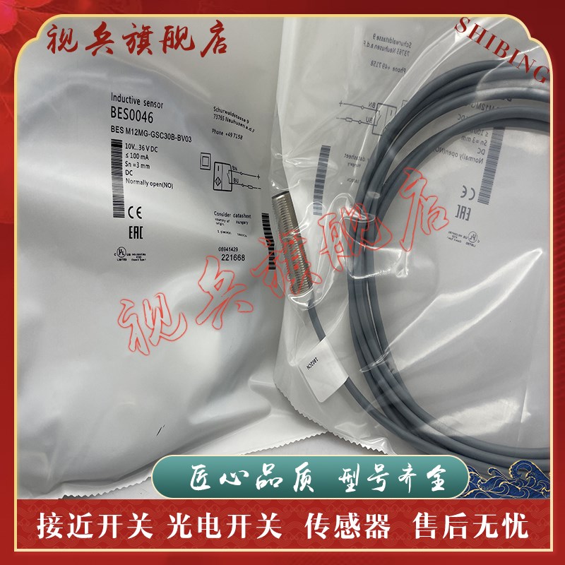 质量 传感器 BES M12MG-GSC30B-BV0L2/BV03 接近开关 现货