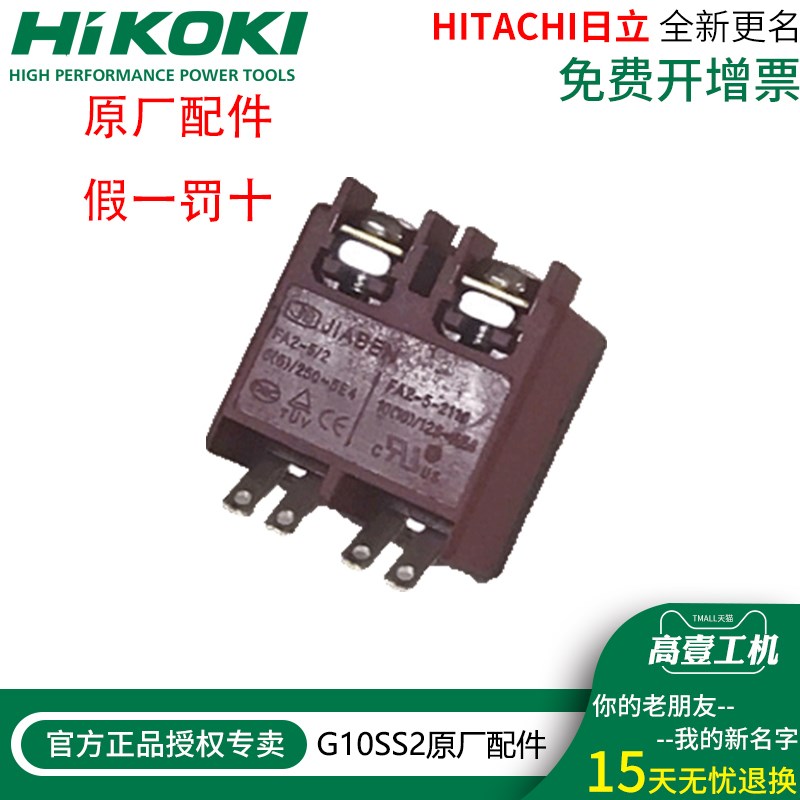 配件订货G10SS2角磨机转子定子碳刷开关U齿轮保护罩扳手