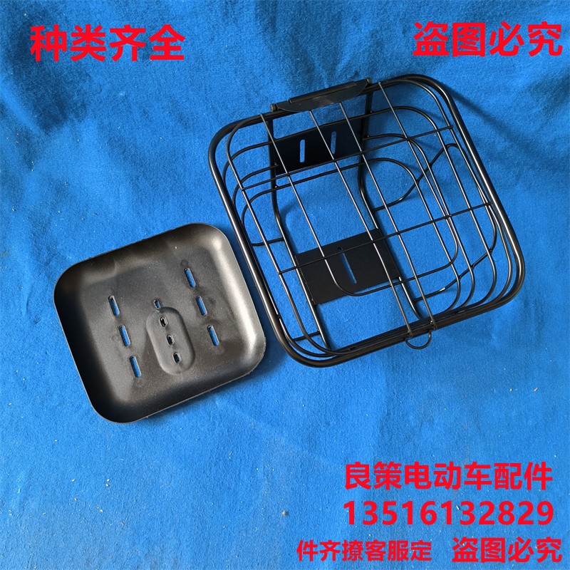 爱玛电动车车e筐通用12号车篮子金属铁筐带防漏底托塑料雅迪电动