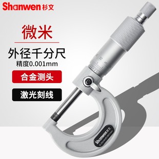 外径千分尺高精度测微器微米0t-25-50-75-100mm钢管测微螺旋机械