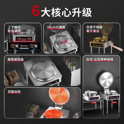 厨掌柜电饼铛商用大号新款双面加热立式烙饼机电饼锅煎包炉一体机