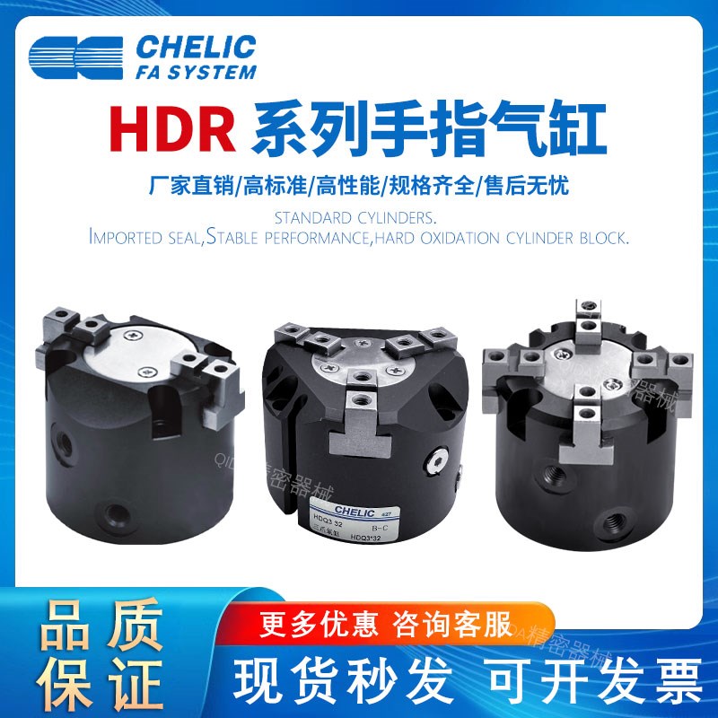 二三四爪机械夹气缸HDQ2 HDQ3 HDQ4 25/32/40/50/6V3/80/100