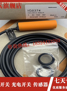 现货 IG0374 IG0363 IvG0356 IG0350 IG0337 传感器  质量
