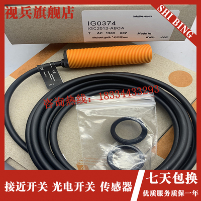 现货 IG0374 IG0363 IvG0356 IG0350 IG0337 传感器  质量