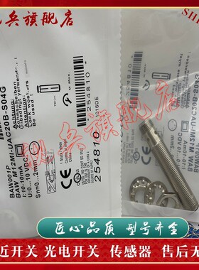 点传感器Baw001P Baw M12Mi-Uac20B-ST04G接近开关质量