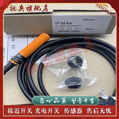 现货 传感器 hIF5618 IF5619 IF5545 接近开关 质量