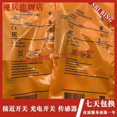 现货 传感器f  IG5497 IG6087  接近开关