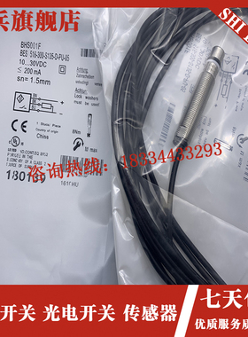 耐高压传c感器 BHS001F BES 516-300-S135-D-PU-05 接近开关