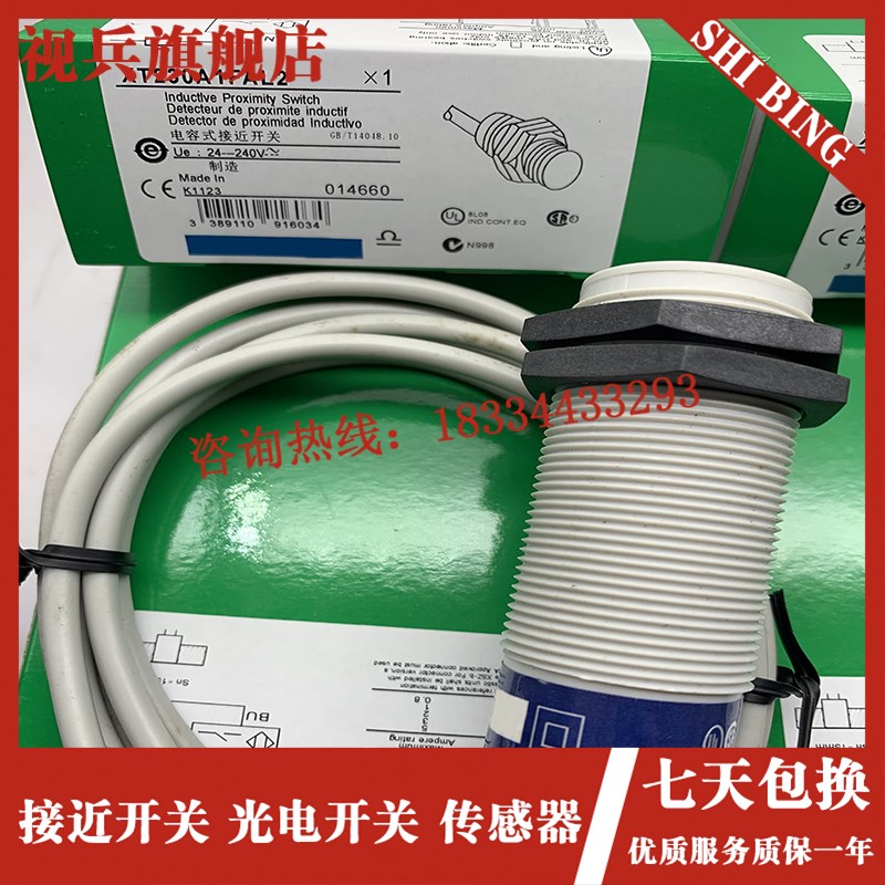 现货 传感器  XT230A1FAL2 XT2G30A1FBL2  接近开关 质量
