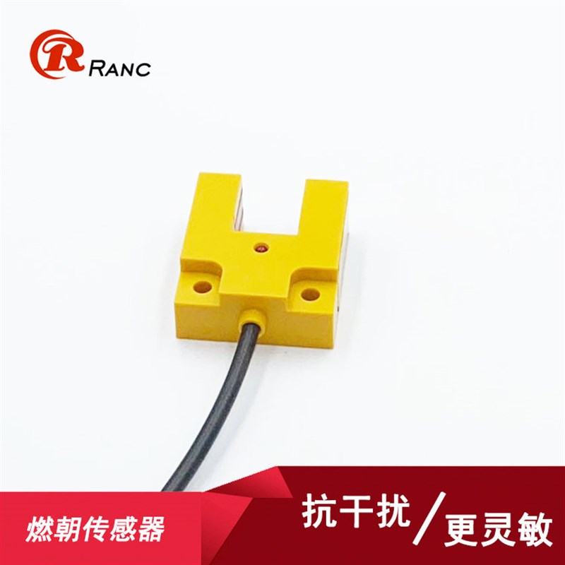 U型槽E3S-GS15N红外线r光电开关传感器直流三线NPN PNP常开12V 24