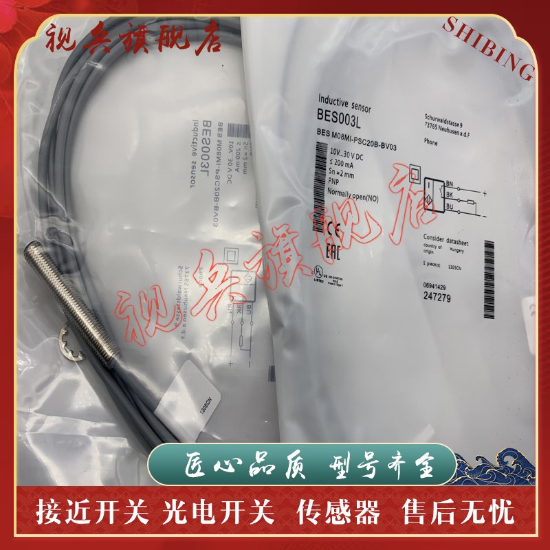 接近开关BES003E BES M08MI-PSC20FB-BP00,2-GS04 传感器 现货