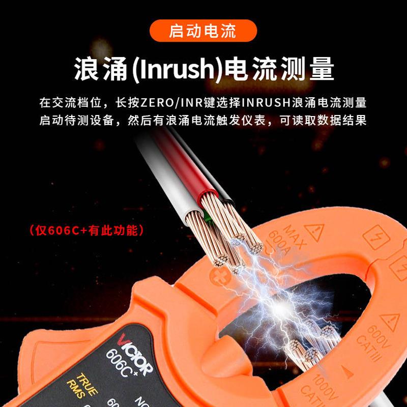 胜利钳形万用表钳形表VC6t06B/C数字电流表高精度钳流表钳型多功