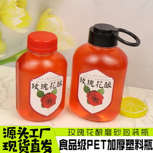 300ml330ml350ml400ml果酒瓶塑料高档密封玫瑰花酿灌装分装小酒瓶