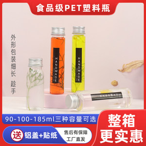 90ml100ml185ml透明pet创意果汁瓶奶茶冷饮分装瓶样品瓶