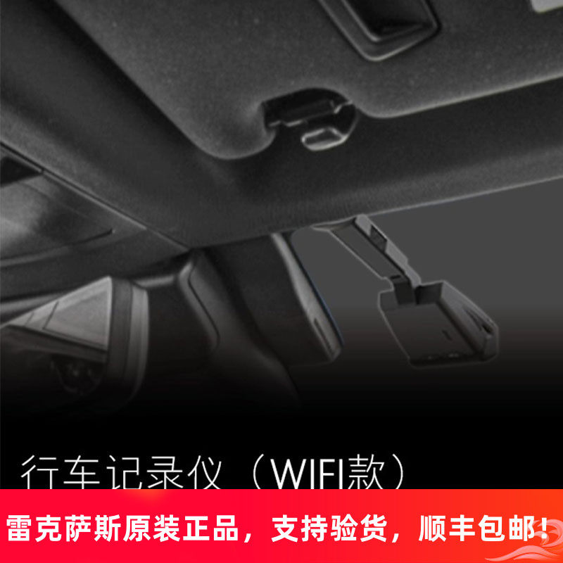 新款适用于雷克萨斯原厂CTESNX/RX/UXGSLMLX隐藏式高清行车记录仪