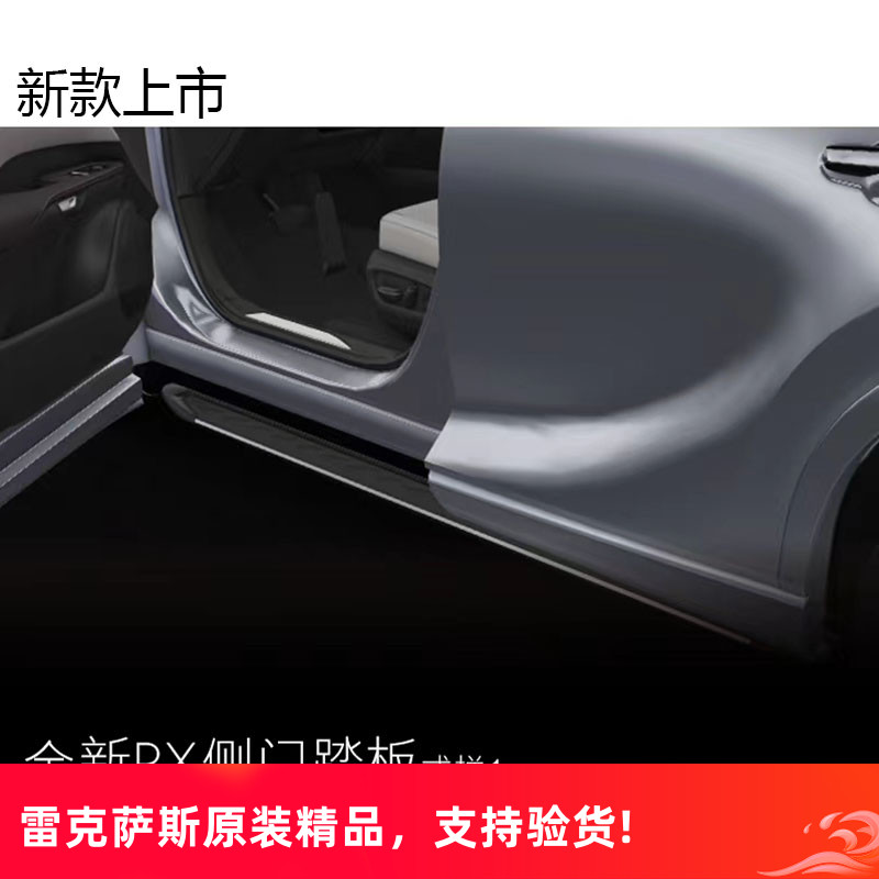 适用于新款雷克萨斯RX350H RX450HRX450H+原厂脚踏板迎宾踏板改装