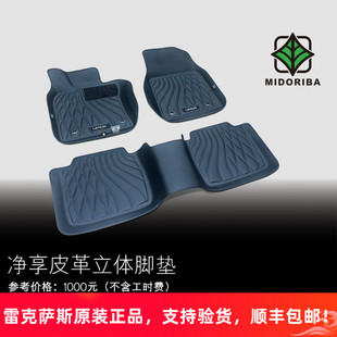 适用于新款雷克萨斯ES200 260 ES300h原厂皮革立体汽车脚垫es改装